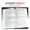 语数英知识大集结[三本套] 小学升初中 [正版]2024新版 小学语文升学夺冠知识大集结全新升级版小升初毕业总复习考试辅