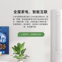 [旗舰店]小米(MI) 3匹 变频 新一级能效 智能立式 家用柜机空调KFR-72LW/V1A1