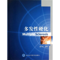 多发 硬化