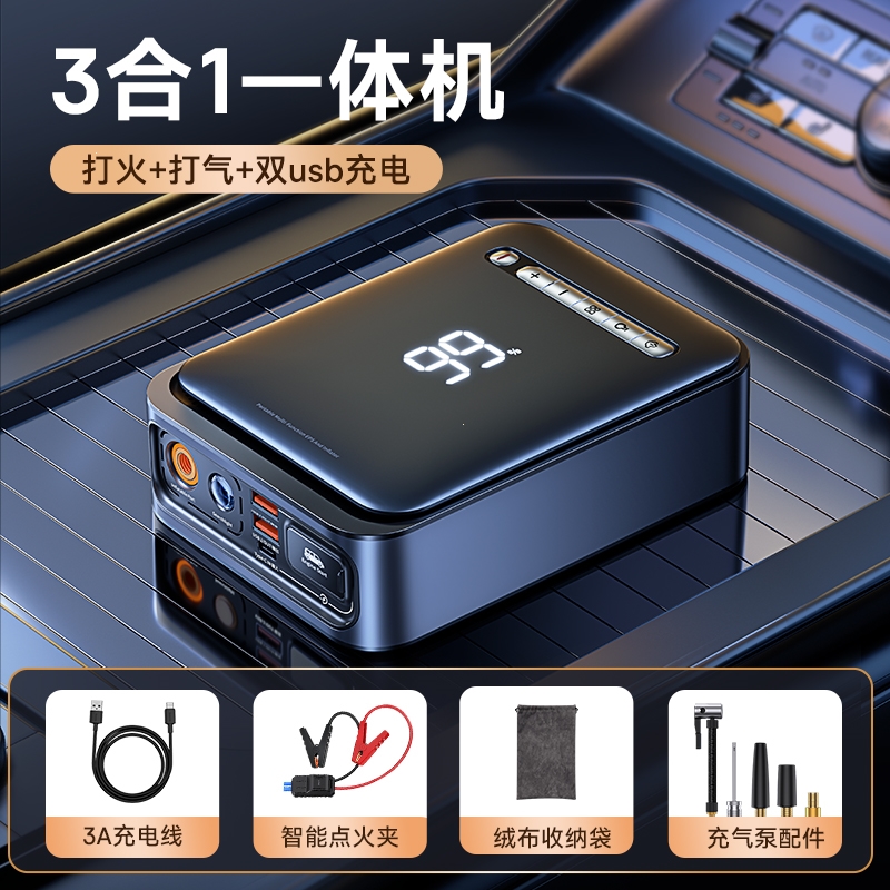 闪电客汽车应急启动电源充气泵一体机车载电瓶紧急多功能搭电宝