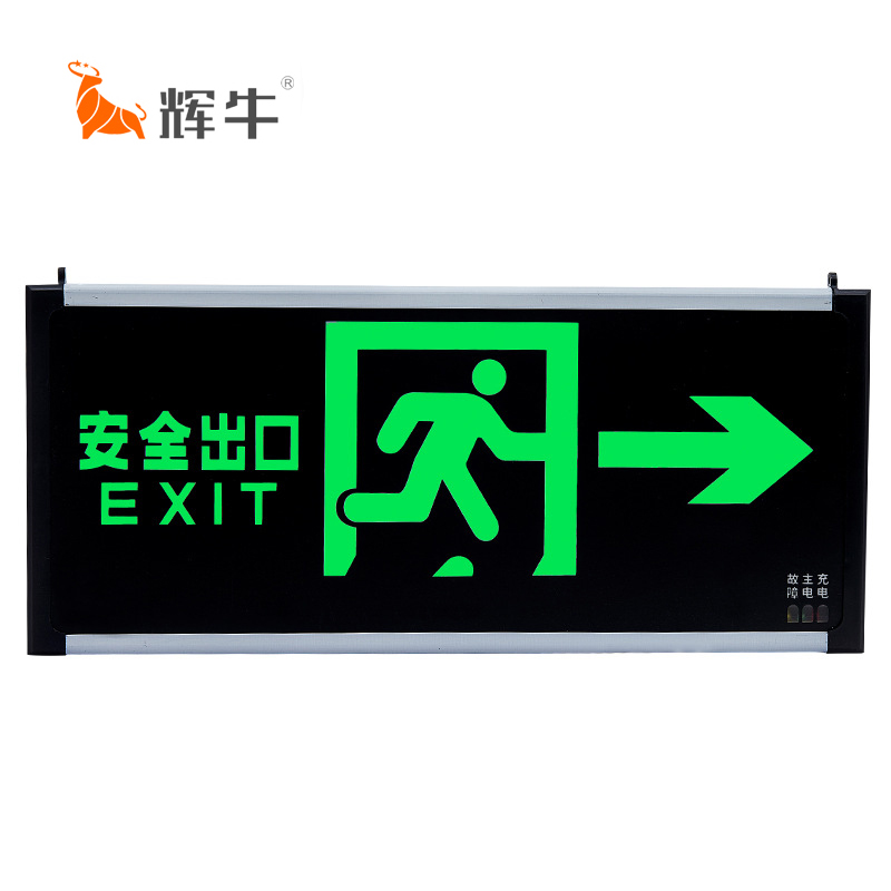 辉牛 应急标志灯 HN-160 个高清大图