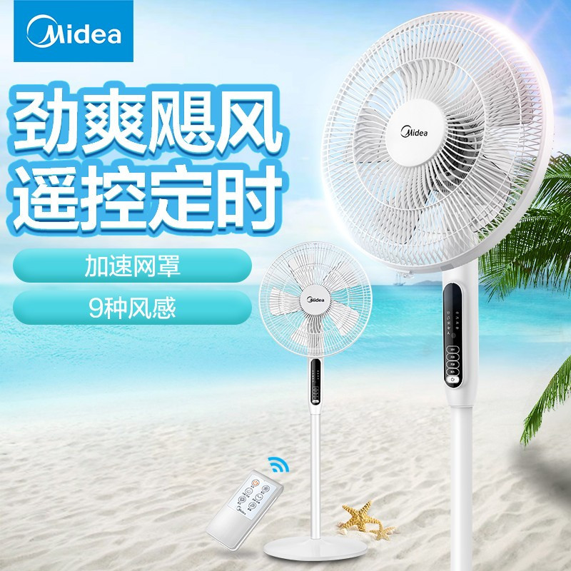 厨卫电器生活电器></p></a>生活小家电>电风扇>美的(midea)>美的(midea)1电