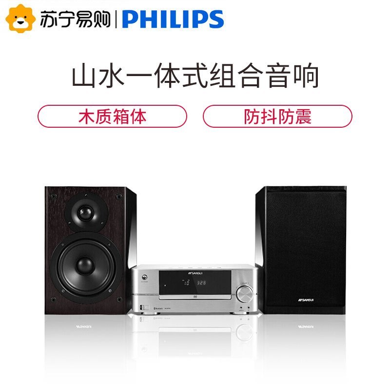 山水(SANSUI)MC-1568A 无线蓝牙DVD组合音响迷你音响CD电视客厅HIFI音箱