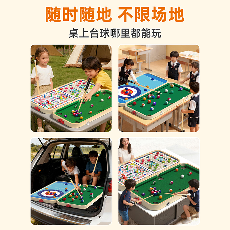 益智多功能桌面台球高清大图