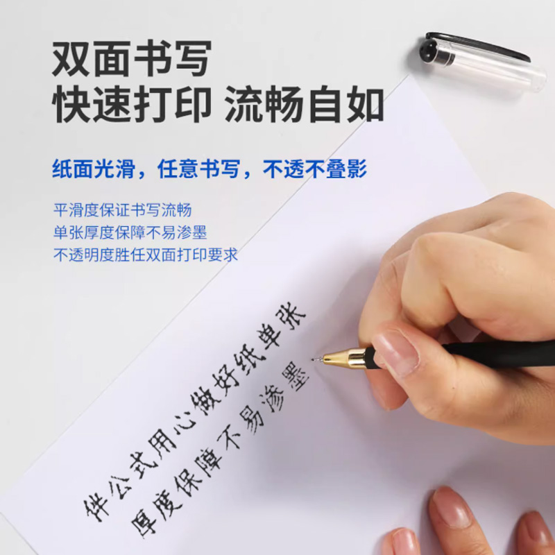 伴公式B1019 B5 70g复印纸白色500张/包 8包/箱高清大图