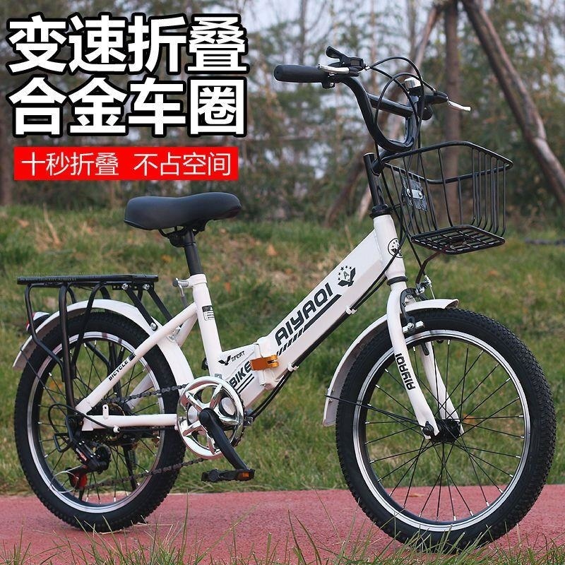 折叠变速自行车中小学生成人18 20 22寸男女童礼物高清大图