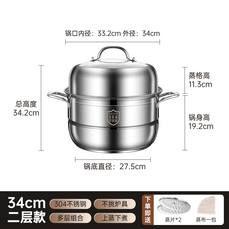 华普思304不锈钢蒸锅三层大容量上蒸下煮加厚蒸锅SUS304二层34cm高清大图