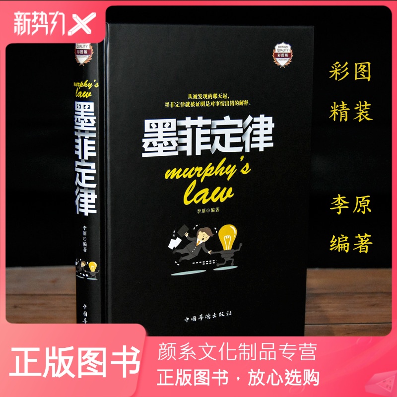 中国华侨出版社成功/激励报价_参数_图片_视频_怎么样_问答-苏宁易购