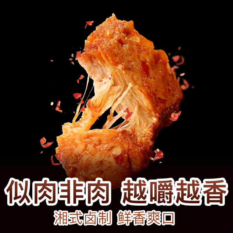 百草味 豆制品 烧烤味手撕素肉 200g 豆干素食辣条小吃零食满满高清大图