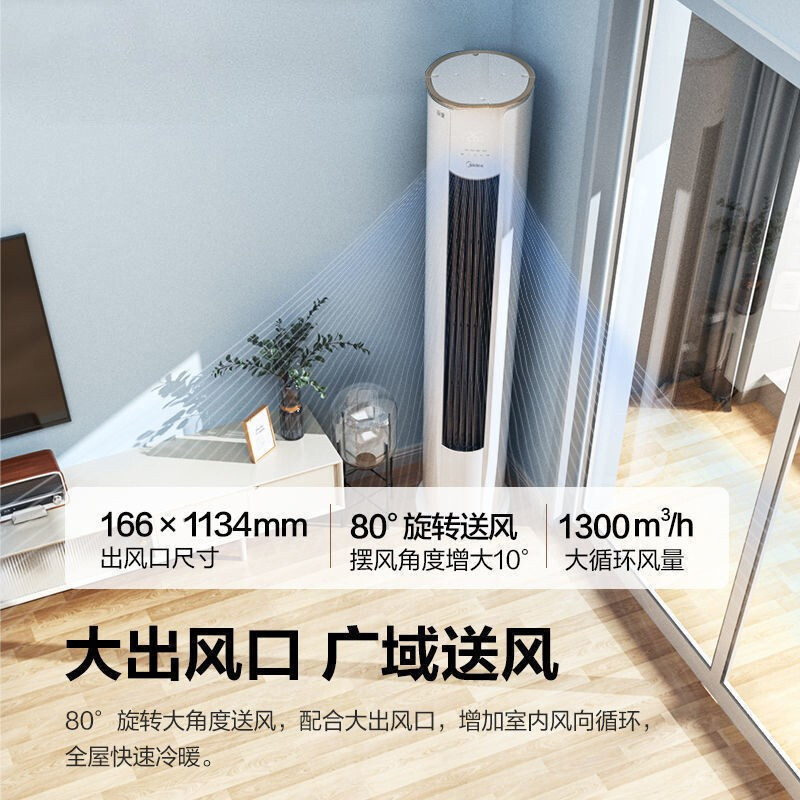 Midea/美的空调 新一级节能 锐静 大2匹 变频冷暖客厅立式柜机 大风口 以旧换新 KFR-51LW/N8VHC1