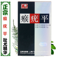 广雅瘊疣平鸡眼贴膏效特肉刺手足成人去疣灵去除跖疣瘊子液脚垫老茧贴尤寻常疣趾疣扁平疣病毒丝状疣祛疣康瘊疣净肉刺猴克疣液必治