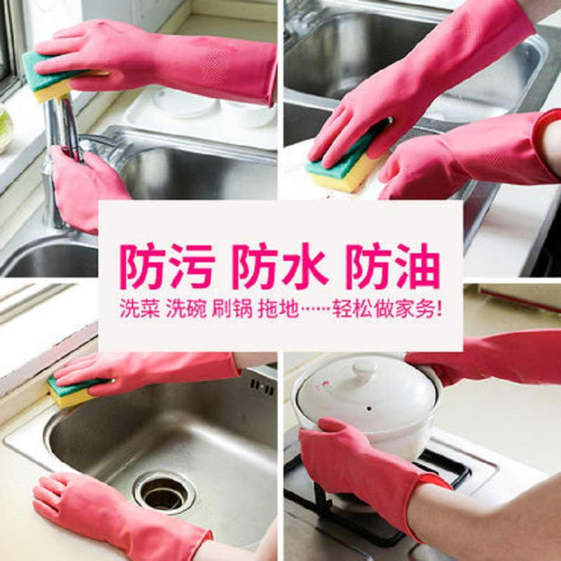 乳胶洗碗手套橡胶塑胶