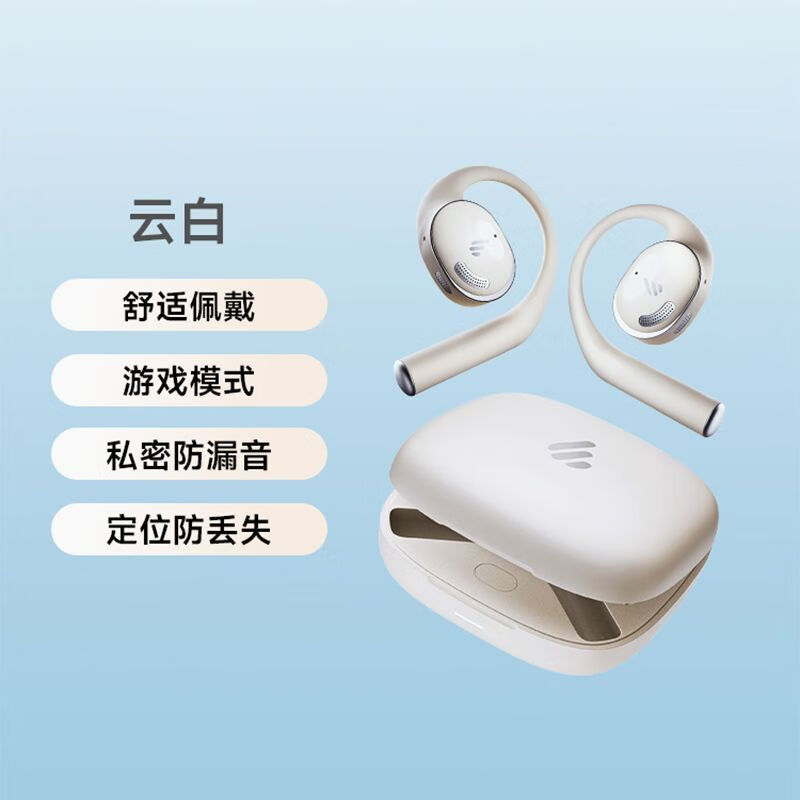 漫步者(EDIFIER)X Fit 开放式蓝牙耳机 不入耳 运动跑步 长续航 双MIC通话降噪 兼容眼镜高清大图