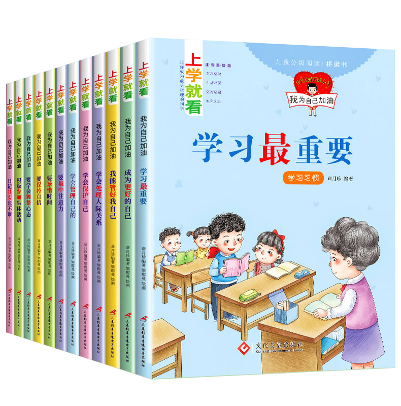 名家获奖系列 阅读启蒙 ② [正版]上学就看一年级阅读课外书必读 一年级绘本故事书注音版6岁以上6-8岁 带拼音的儿童故高清大图