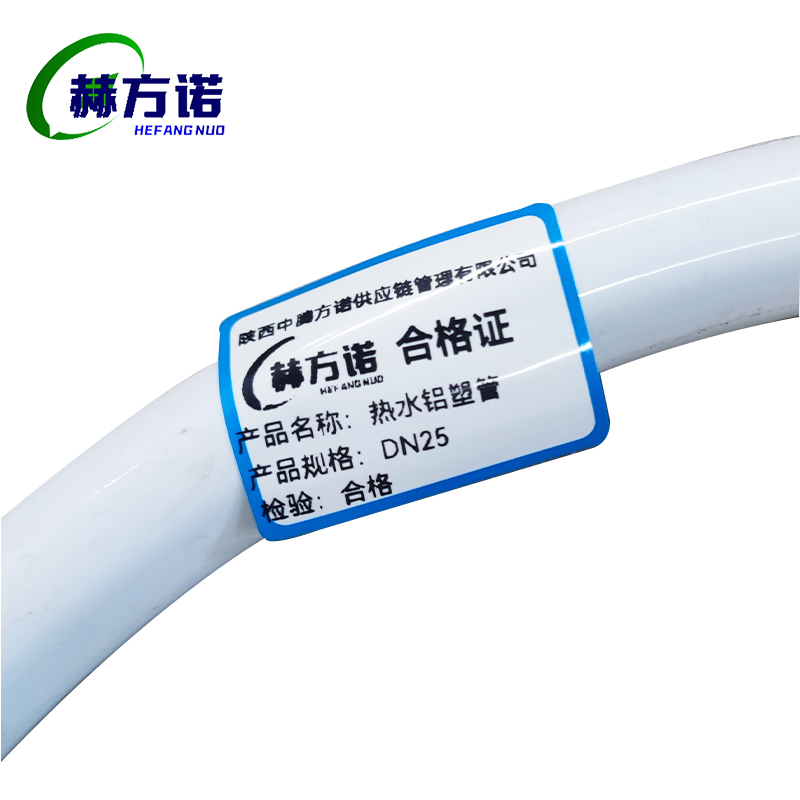 赫方诺热水铝塑管DN25/米高清大图