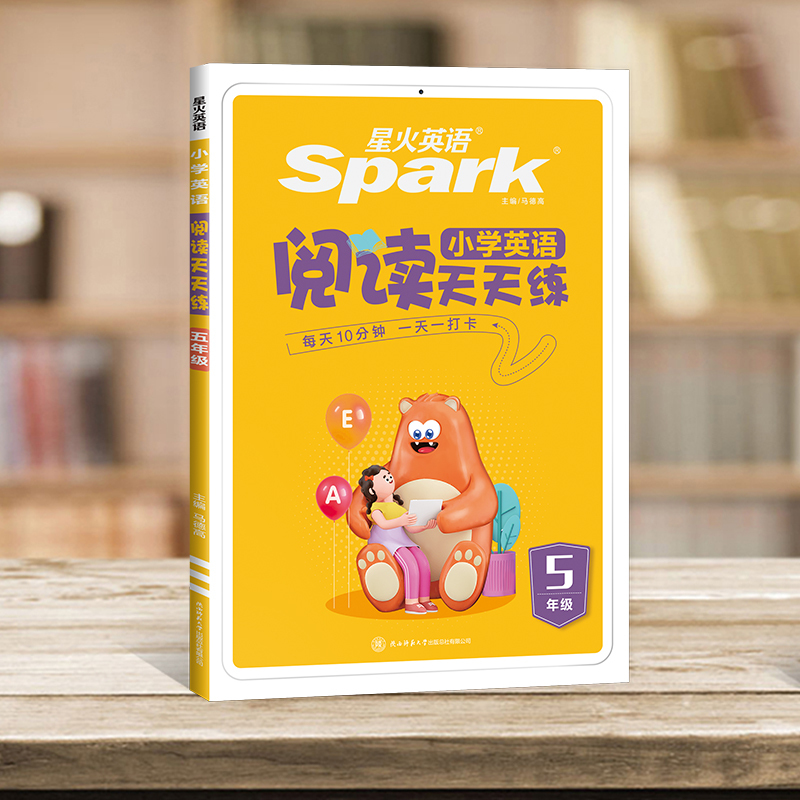 [2本套]听力+阅读 小学四年级 [正版]星火英语小学英语听力阅读默写训练人教版听力阅读能手天天练2023秋小升初学生一