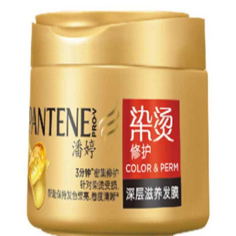 LTSM 潘婷Pantene修护洗发水品牌染烫修护深层滋养发膜270ml 修复损伤
