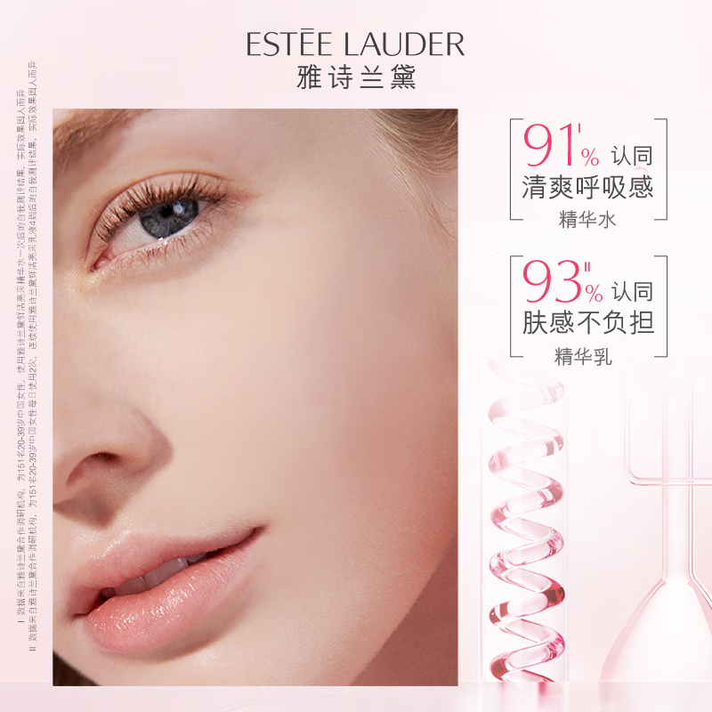 雅诗兰黛(Estee Lauder) 红石榴护肤品套装(洁面125ml+精华水200ml+面霜50ml)(规格:套)高清大图