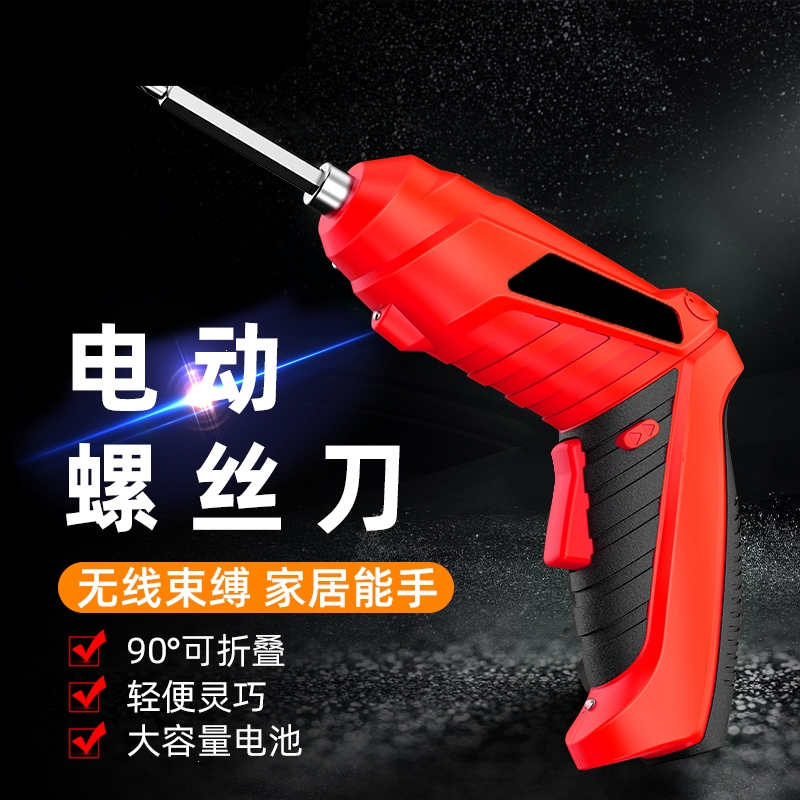电动螺丝刀家用手持电钻小型多功能充电式螺丝批工具箱