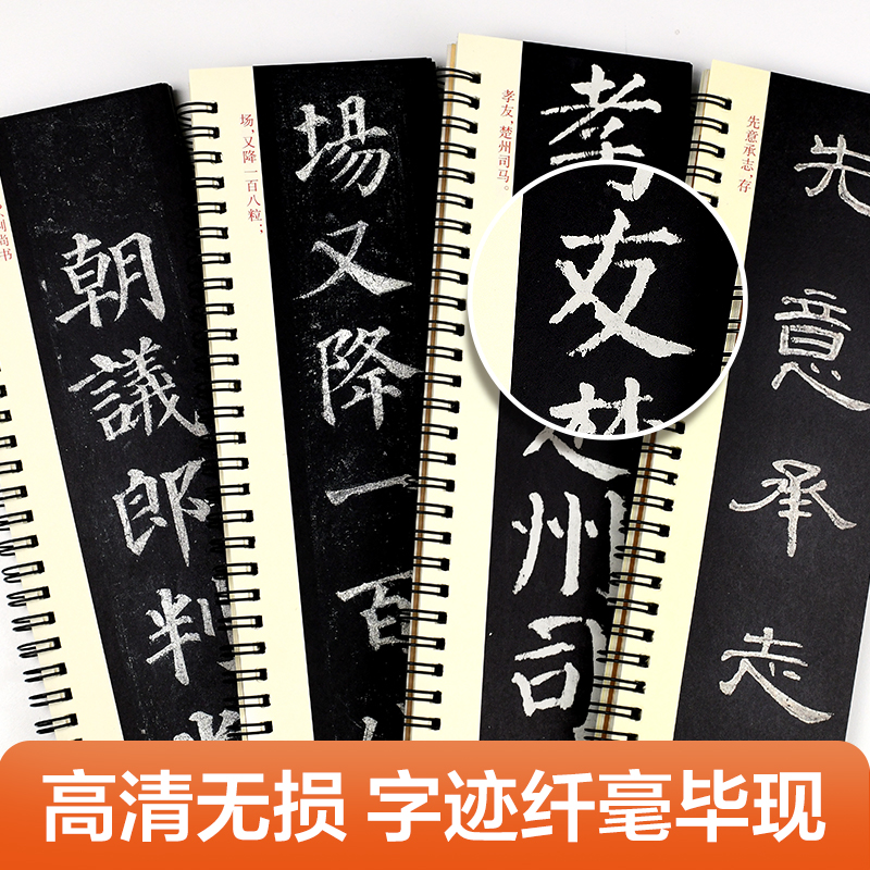5册[精修版]颜体(多宝塔3册+勤礼碑2册) [正版]近距离临摹字卡颜真卿颜勤礼碑上下册成人毛笔字帖颜体楷书多宝塔碑欧阳高清大图