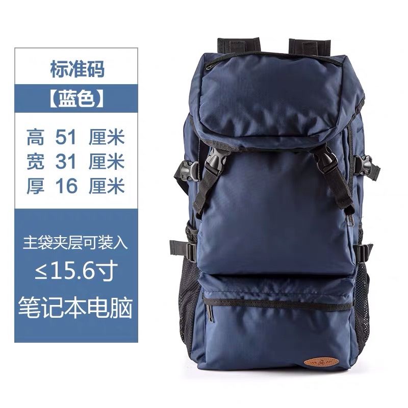 旅行双肩包男大容量徒步登山背包女轻便超大户外旅李包书包 宝蓝色小号