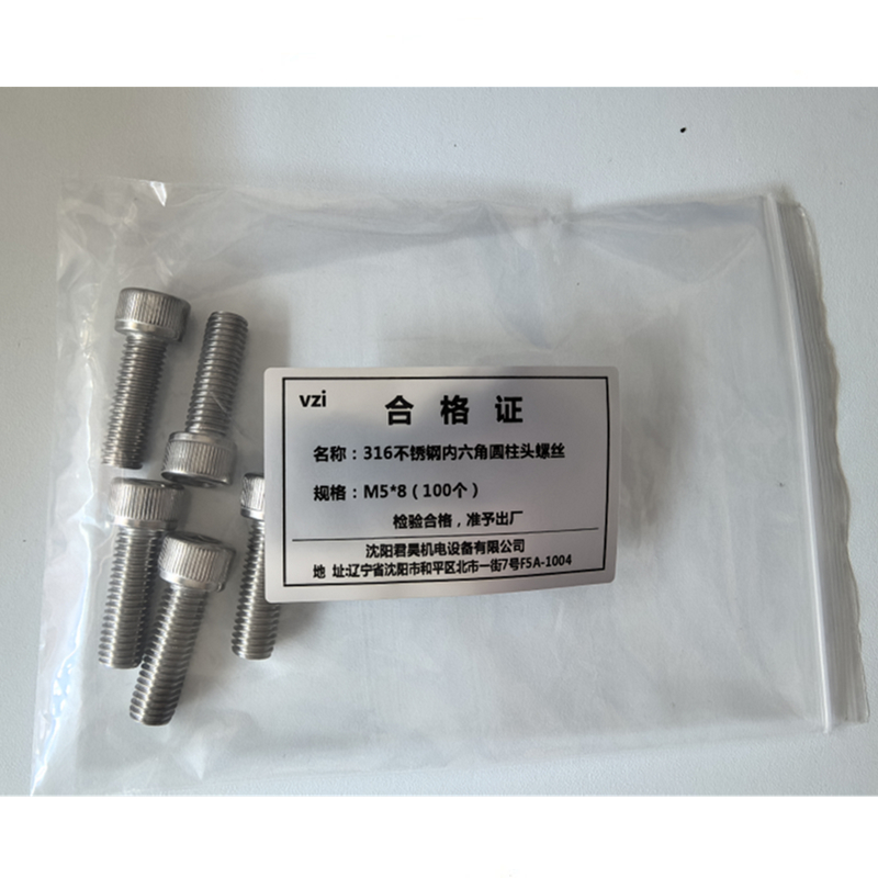 vzi 316不锈钢内六角圆柱头螺丝 M5*8(100个) 包高清大图