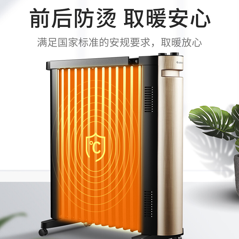 格力(gree)电暖气电热油汀电暖器家用电暖取暖器