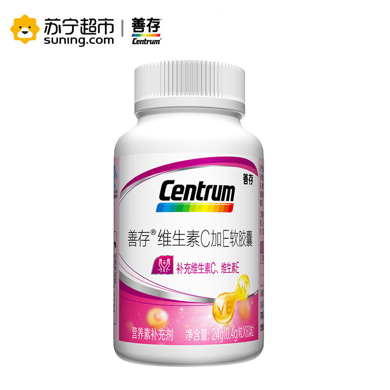 惠氏善存(CENTRUM) 维生素C加E软胶囊 60粒装 VC VE 高含量 盒装