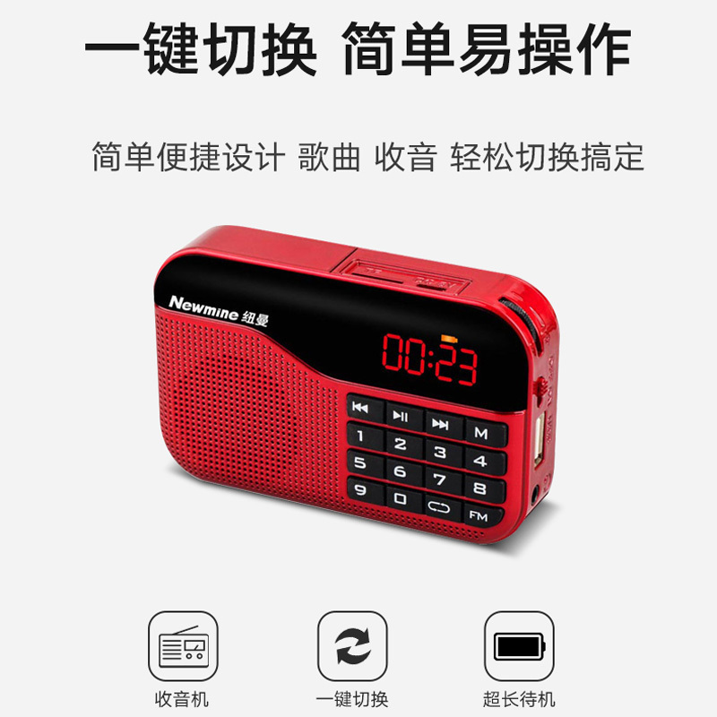 纽曼N63红老年人收音机新款小型便携可充电插卡播放器半导体广播随身听小半导体听歌小型迷你戏曲听戏唱戏多功能评书歌曲