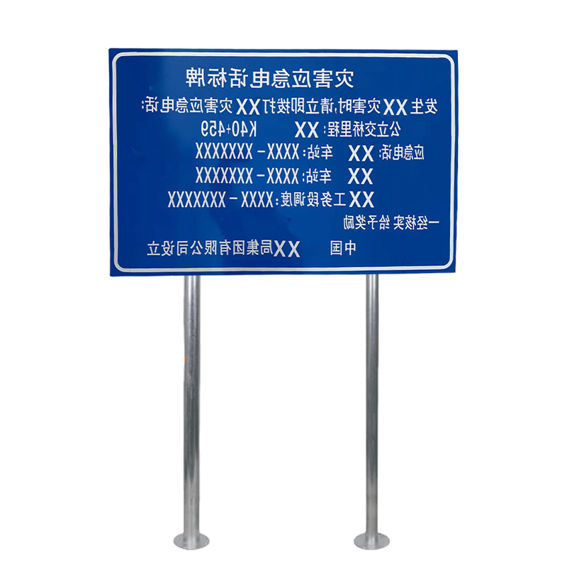 鑫睿辉 标牌(含立柱) 80*60cm 个高清大图