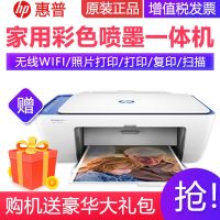 惠普(hp)2676/2677彩色喷墨照片打印机多功能打印复印扫描一体机无线网络家用办公连供替代升级版 3638 508 310 410 2132 1118 2138 262套餐二