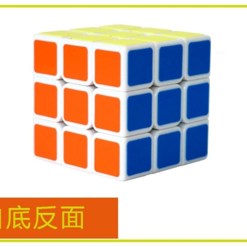 三阶魔方减压方块神奇益智无限变形智慧儿童玩具儿童学生爱动脑