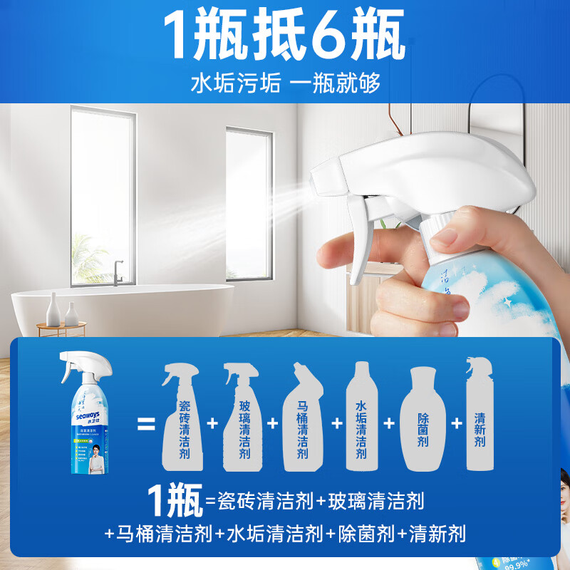 水卫仕家居除菌清洁5件套装WD12 厨房重油污净3瓶(喷头*1) 浴室清洁剂2瓶(喷头*1)高清大图