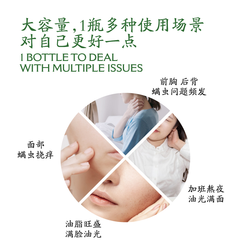 龙虎七味草本硫磺净螨液体香皂高清大图