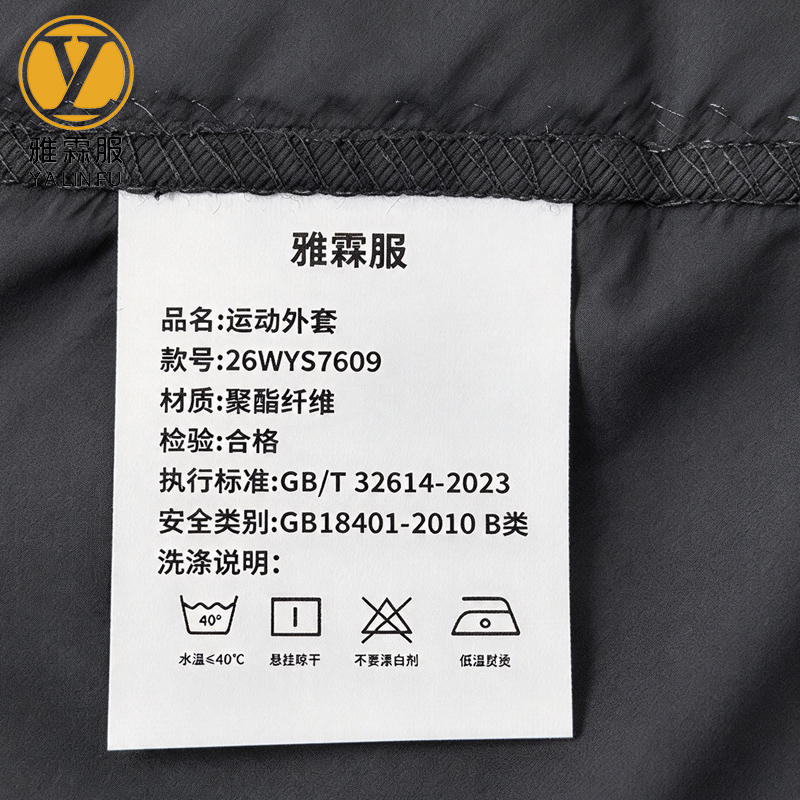 雅霖服 运动外套26WYS7609 件高清大图