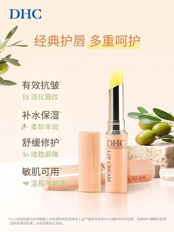 DHC 橄榄护唇膏1.5g高清大图