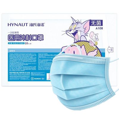 海氏海诺 10只装医用口罩小学生一次性无纺布三层防护透气口罩儿童款医用外科口罩 儿童医用口罩10只/袋