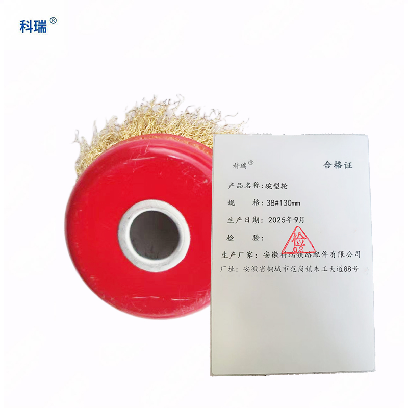 科瑞碗型轮 38#130mm 只高清大图