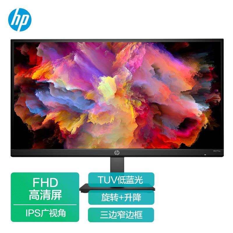惠普(HP)M27HA 27英寸 微边框 内置音响 IPS屏 升降旋转底座 低蓝光爱眼 显示屏(带HDMI线)图片