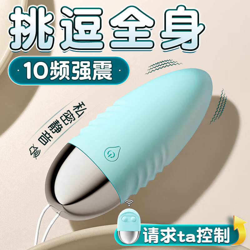 来乐无线遥控跳蛋角斗士 樱花粉色女用自慰器隐形穿戴外出高潮女人专用低音成人情趣性用品高清大图