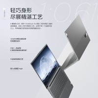 联想ThinkBook 13x 高端超轻薄笔记本 Evo平台 13.3英寸 (i5-1130G7/16G/512G/2.5K/Win11/远空灰)