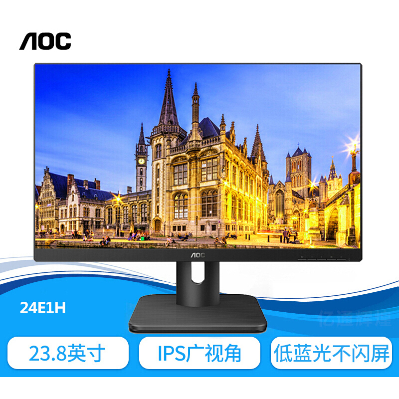 冠捷AOC 24E1H 23.8英寸 IPS技术广视角 HDMI接口 低蓝光设置 不闪屏技术 窄框 节能认证电脑显示器