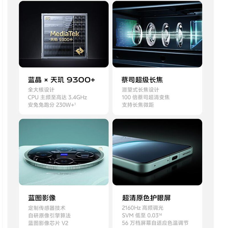 vivo X100s 16GB+256GB 白月光 蓝晶×天玑9300+ 蔡司超级长焦 7.8mm超薄直屏 5G 拍照 手机
