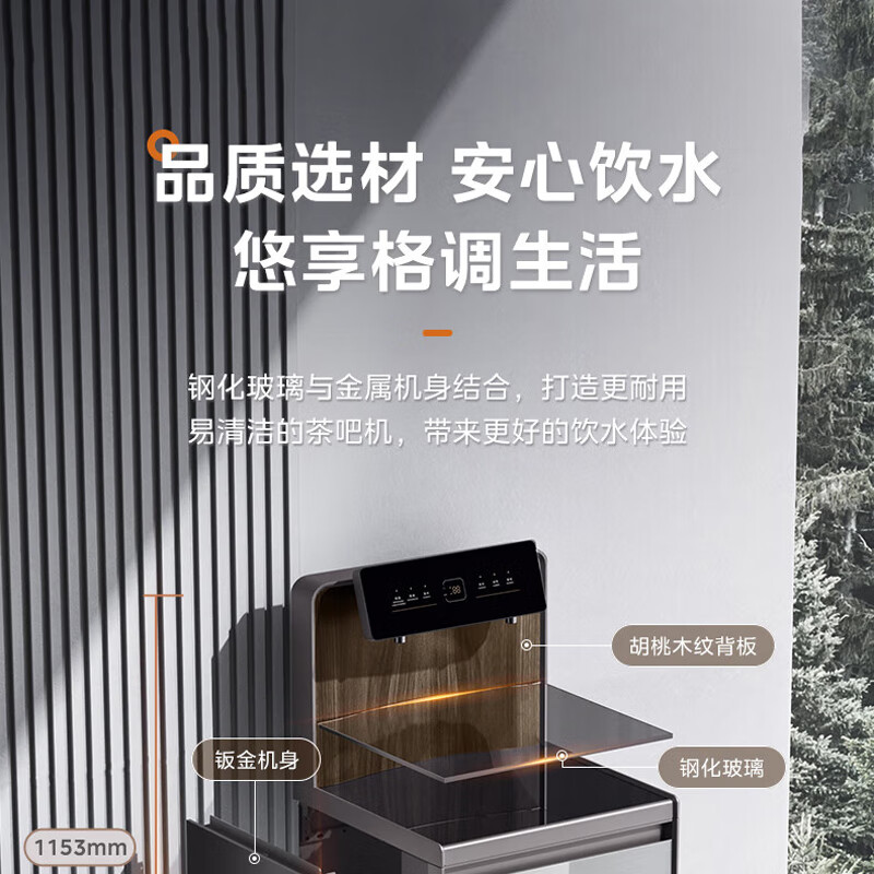 美的(Midea)茶吧机 饮水机家用一体柜 下置式 温热款 YR1629S-X 不含安装高清大图