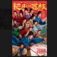 观影 兑换券