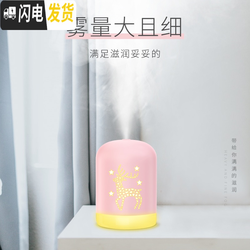三维工匠香薰机加湿器精油灯家用香薰灯炉插电浪漫创意精油香薰器喷雾器 小鹿加湿小夜灯-粉色+精油高清大图
