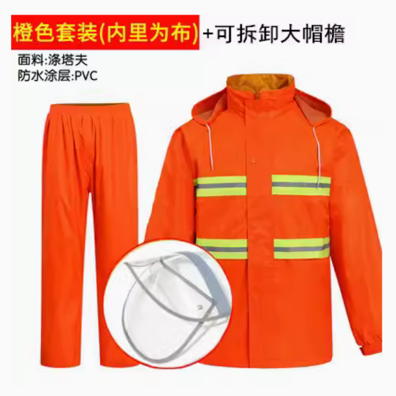 雨衣长款橙色 全身连体 劳保物业 园林环卫保洁救援 户外反光防水服 双条橙色套装（布内里）+帽檐 M