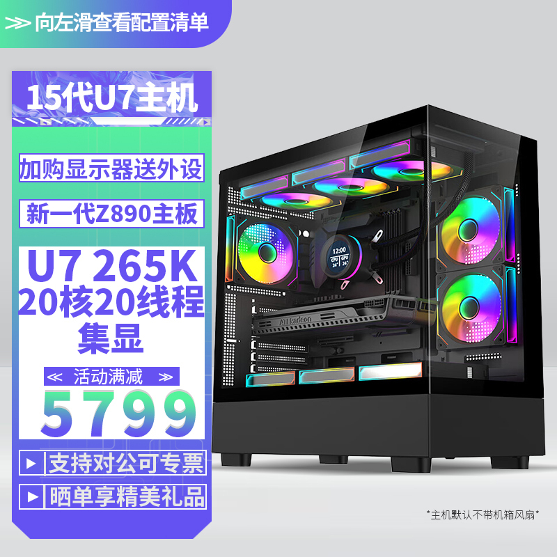 甲骨龙游戏主机台式组装机