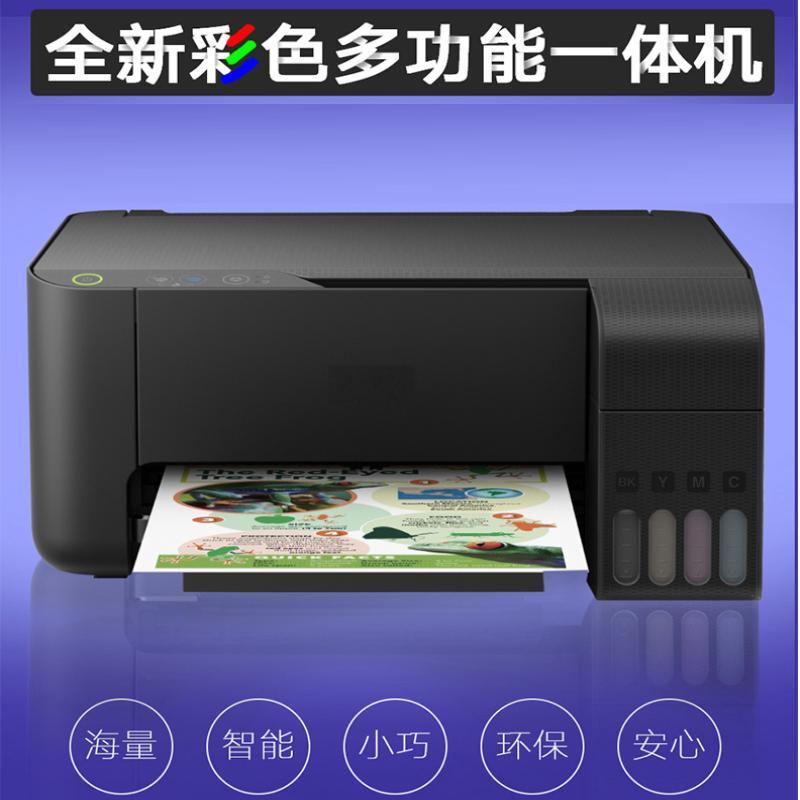 L3118彩色多功能打印机