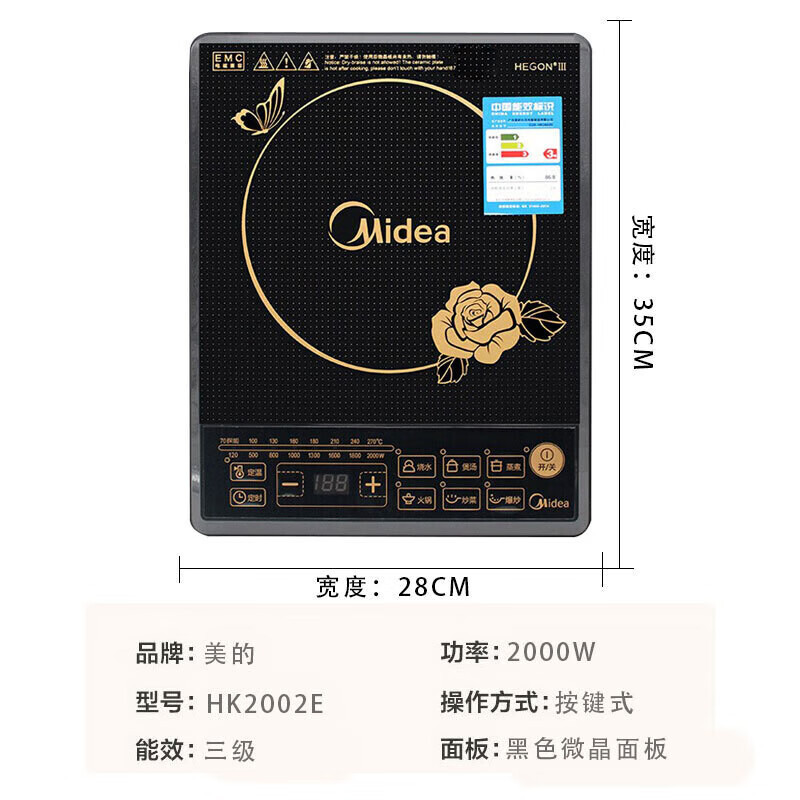 美的 C20-HK2002E 电磁炉 家用多功能智能定时 双重线圈2000W大功率 大火力 按键式高清大图